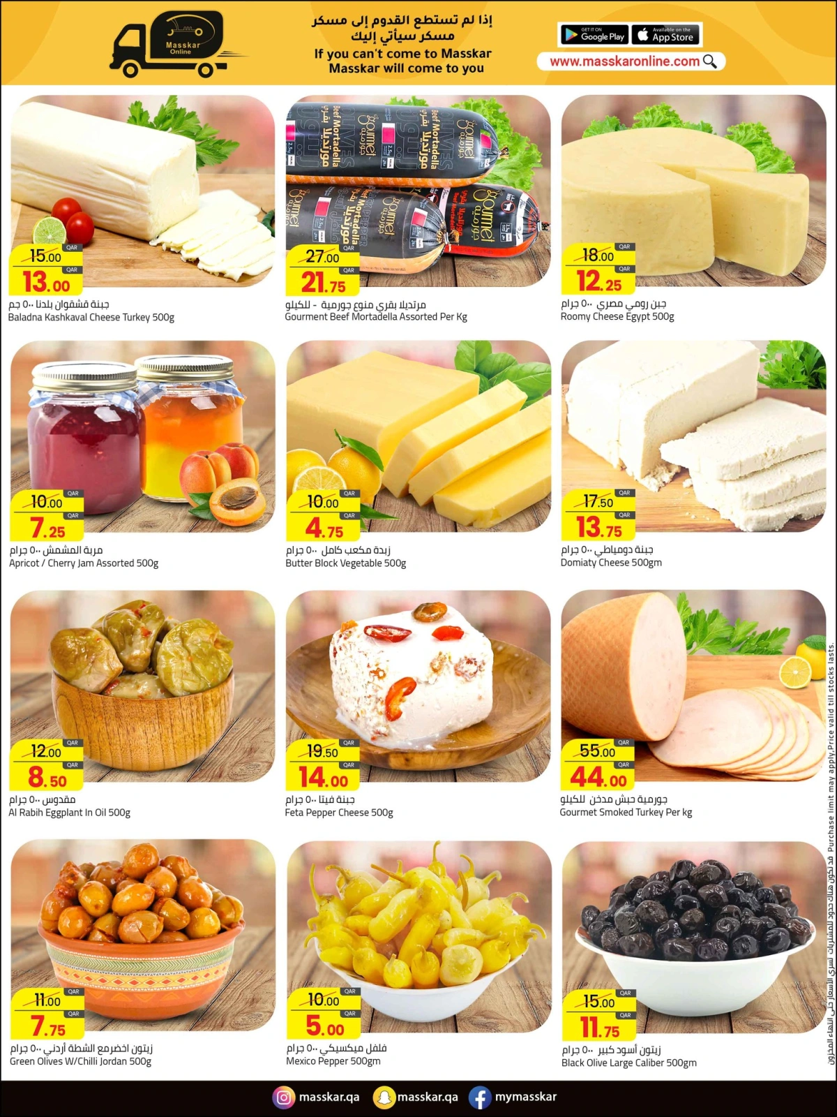 Página 4 en Ofertas Eid Al Adha Mubarak en Hipermercado Masskar Katar