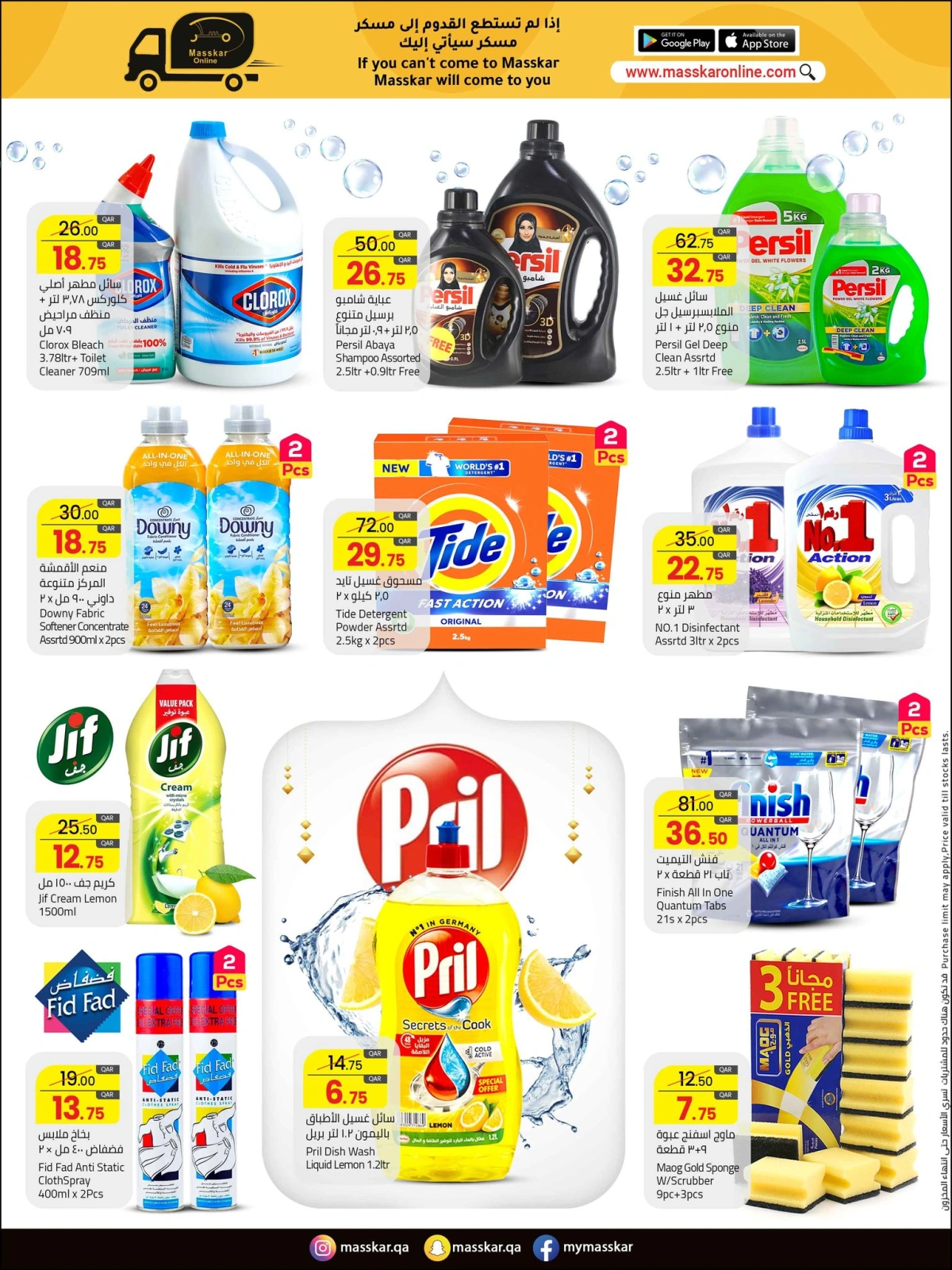 Página 24 en Ofertas Eid Al Adha Mubarak en Hipermercado Masskar Katar