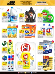Página 24 en Ofertas Eid Al Adha Mubarak en Hipermercado Masskar Katar