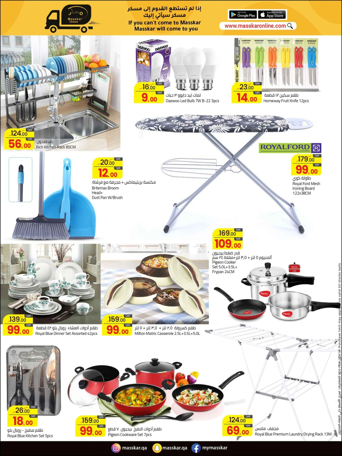Página 21 en Ofertas Eid Al Adha Mubarak en Hipermercado Masskar Katar