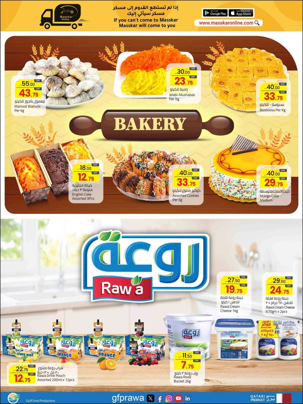 Página 5 en Ofertas Eid Al Adha Mubarak en Hipermercado Masskar Katar