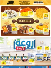 Página 5 en Ofertas Eid Al Adha Mubarak en Hipermercado Masskar Katar