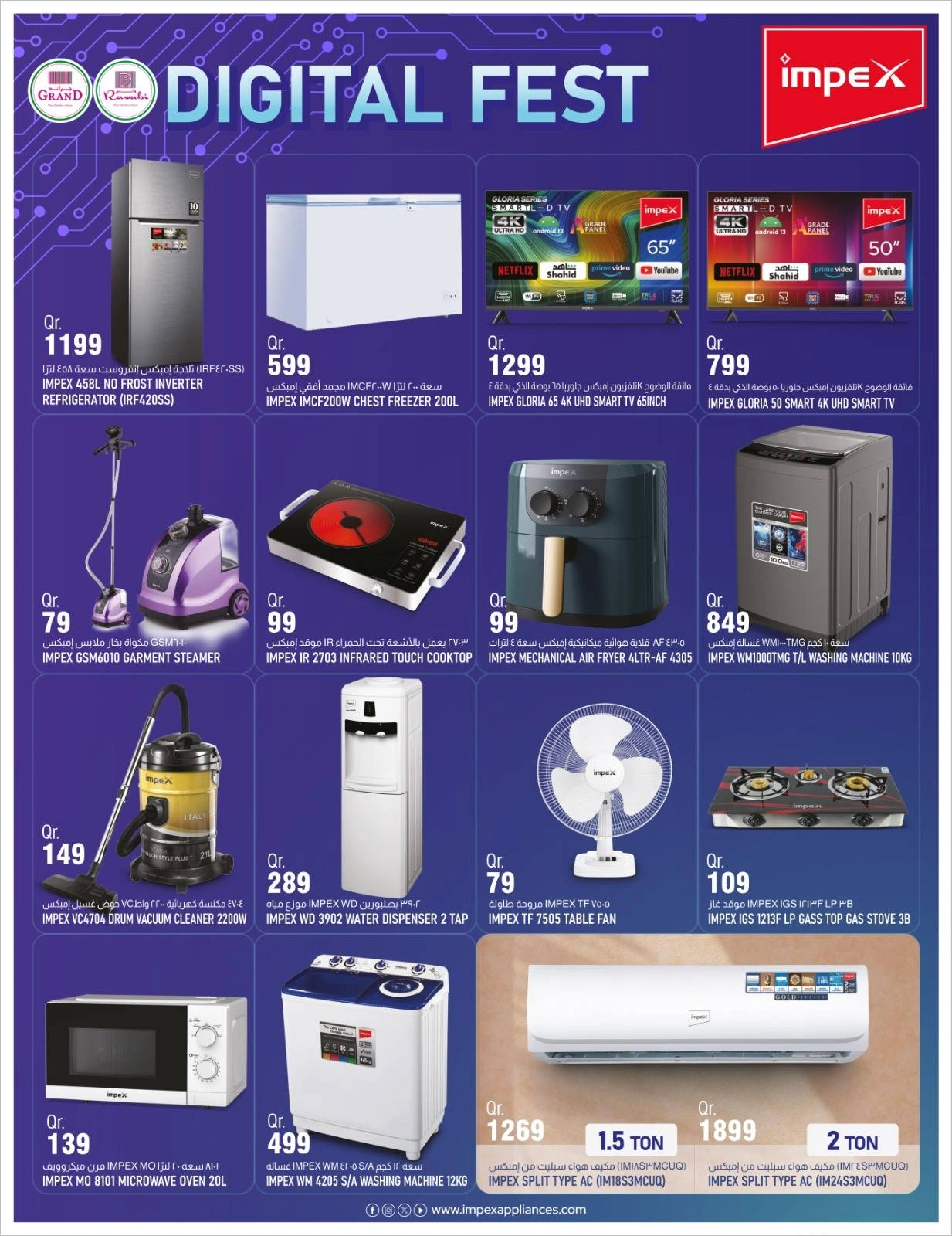 Página 11 en Ofertas de delicias digitales en Mercados Rawabi Katar