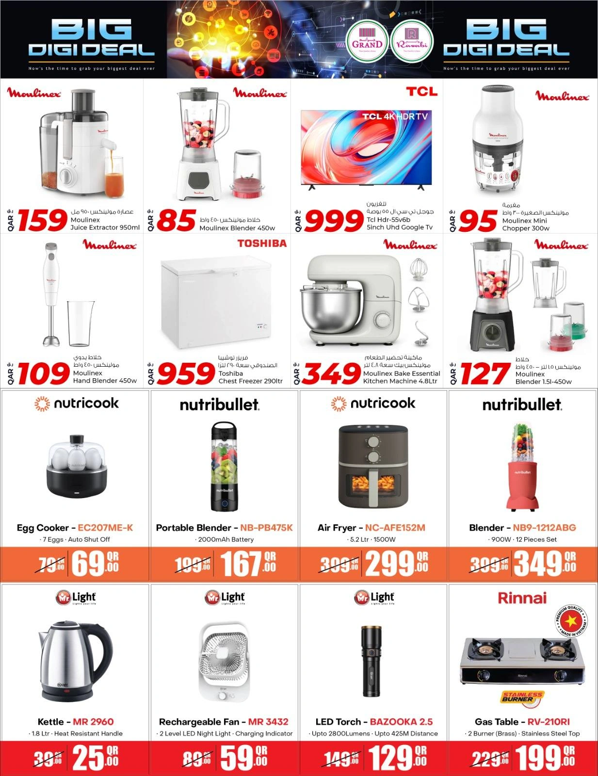 Página 4 en Ofertas de delicias digitales en Mercados Rawabi Katar