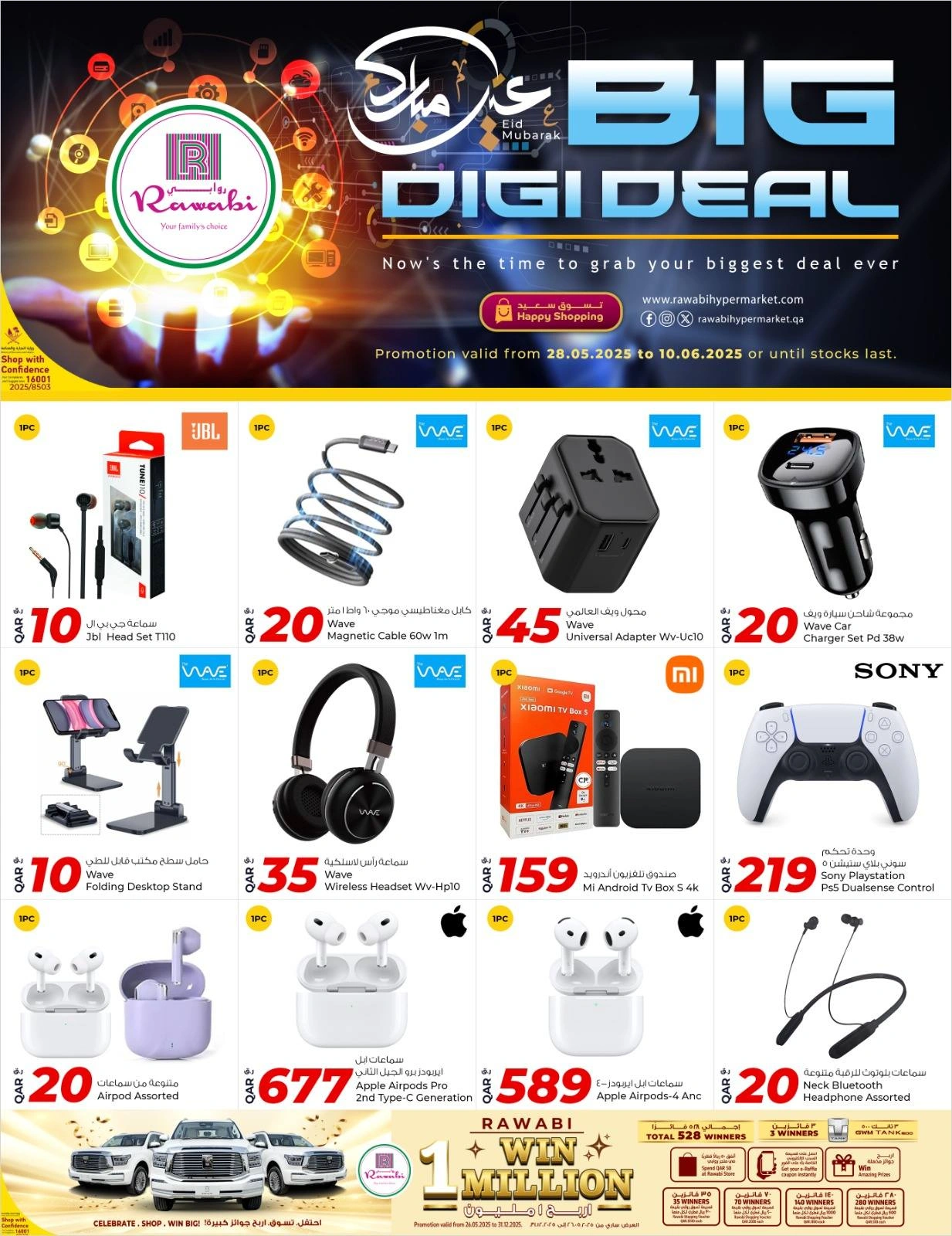 Página 1 en Ofertas de delicias digitales en Mercados Rawabi Katar