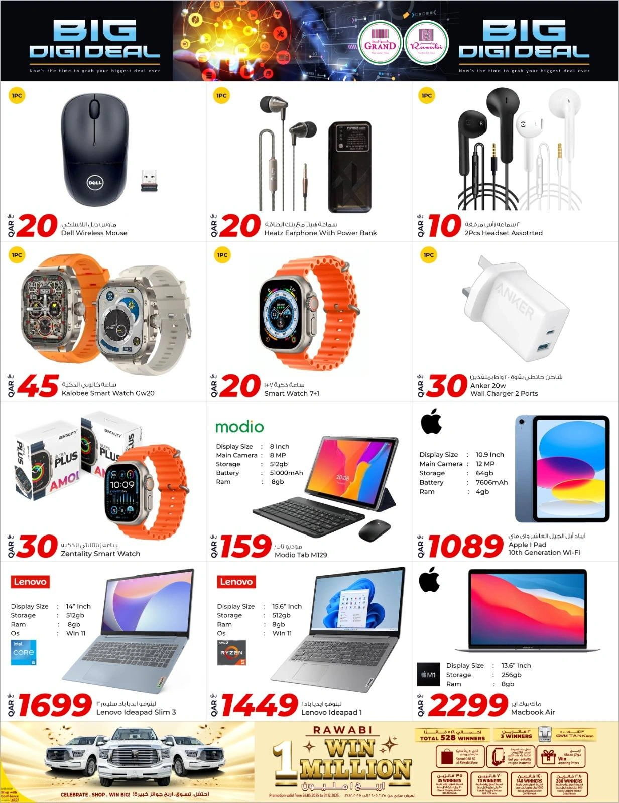 Página 2 en Ofertas de delicias digitales en Mercados Rawabi Katar