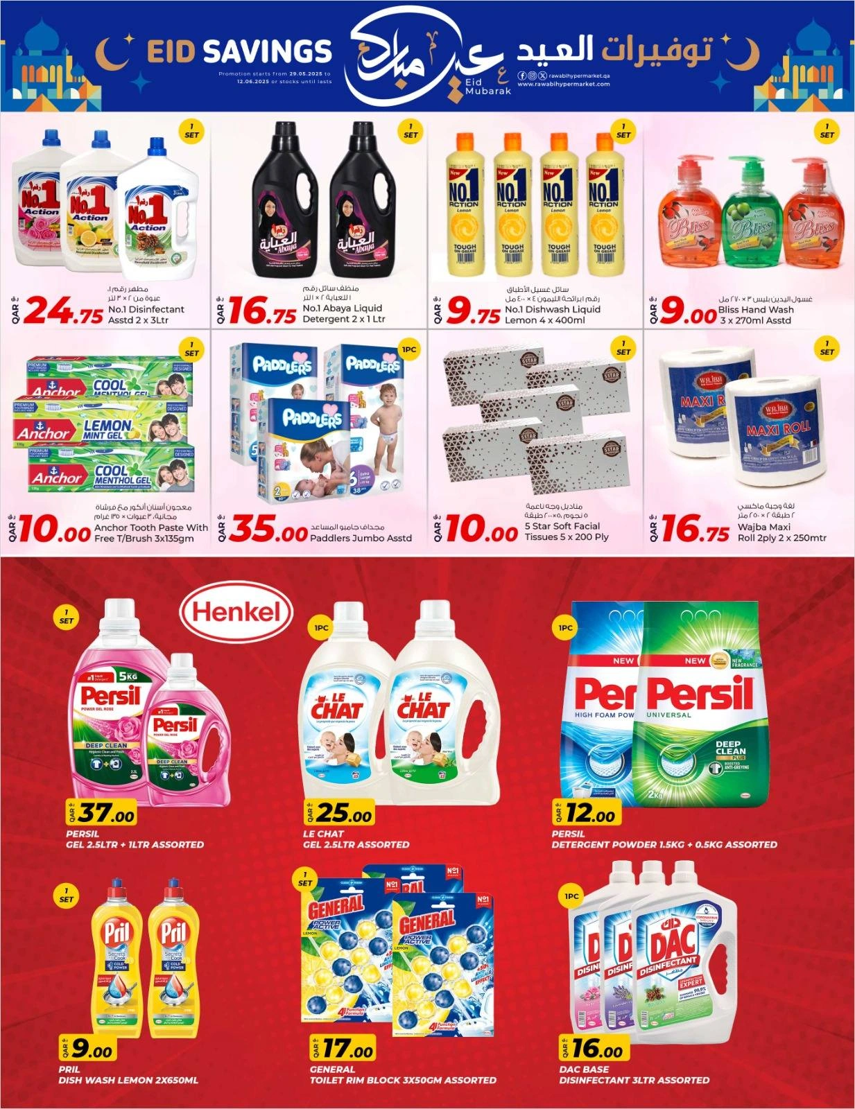 Page 23 dans bonne fête chez Marchés de Rawabi Qatar