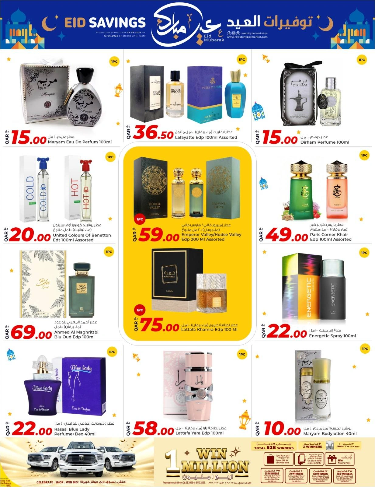 Page 10 dans bonne fête chez Marchés de Rawabi Qatar