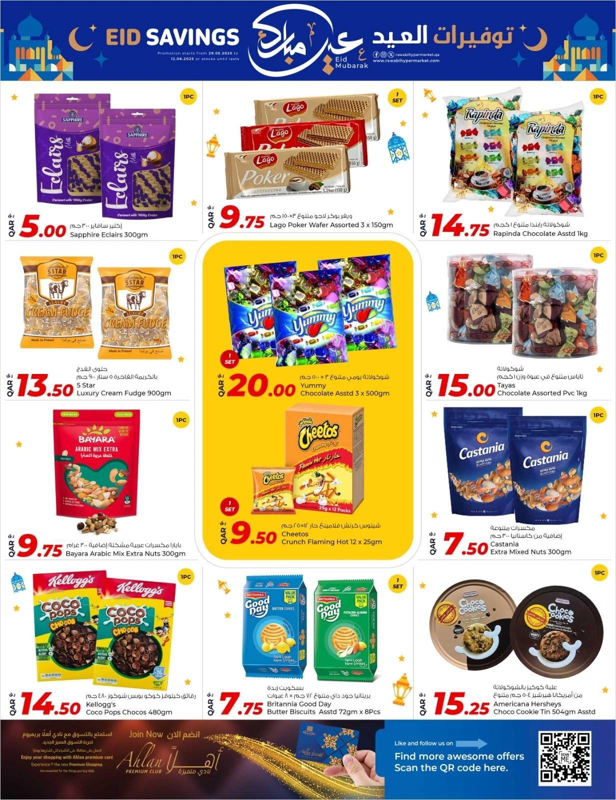 Page 5 dans bonne fête chez Marchés de Rawabi Qatar