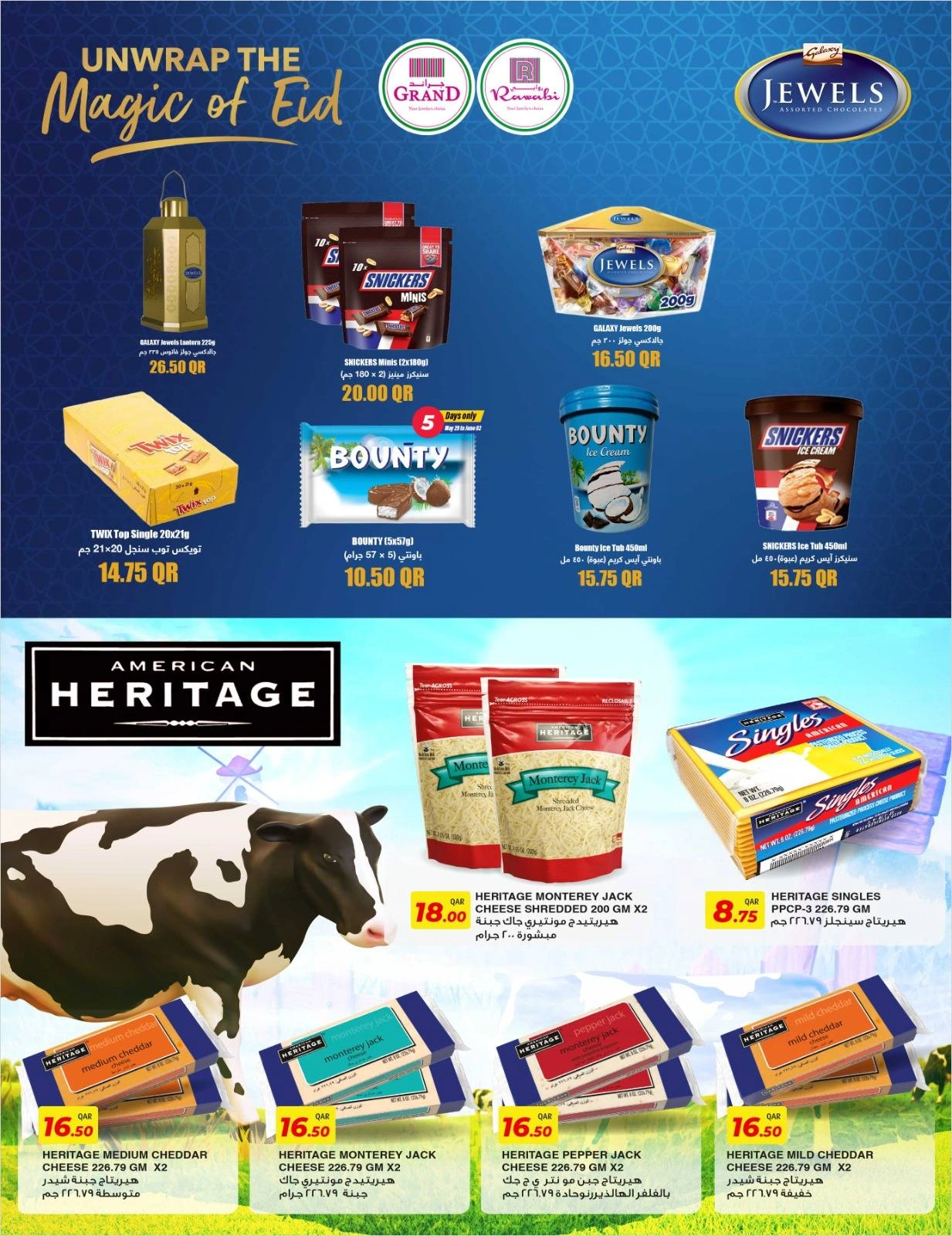 Page 9 dans bonne fête chez Marchés de Rawabi Qatar