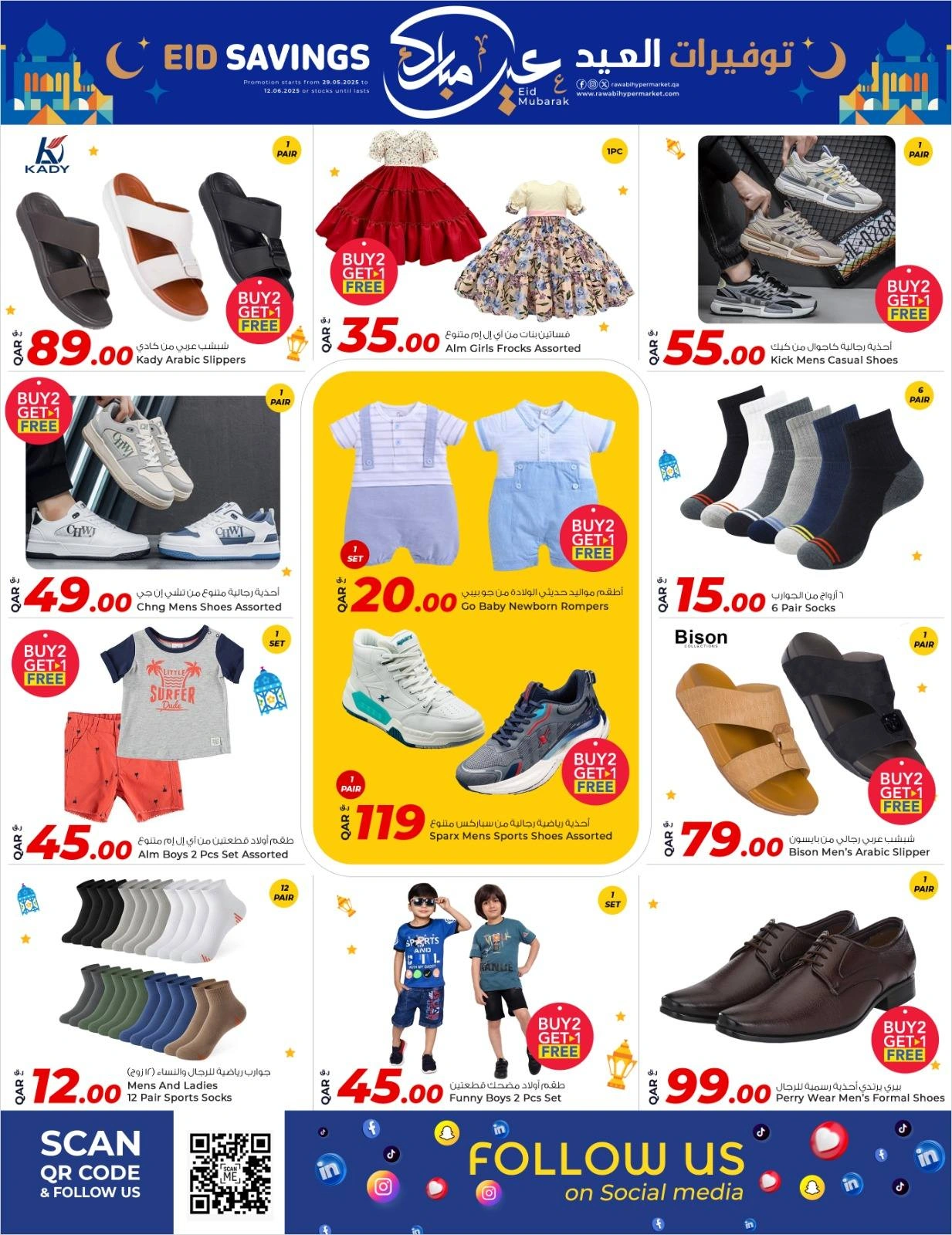 Page 11 dans bonne fête chez Marchés de Rawabi Qatar