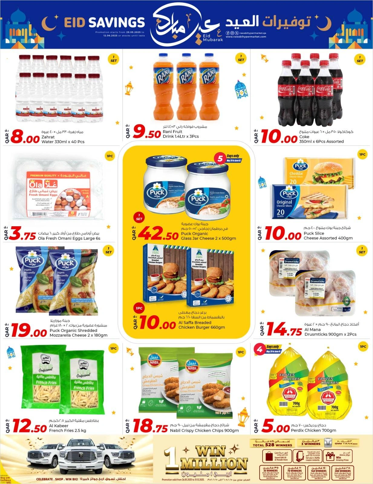 Page 4 dans bonne fête chez Marchés de Rawabi Qatar