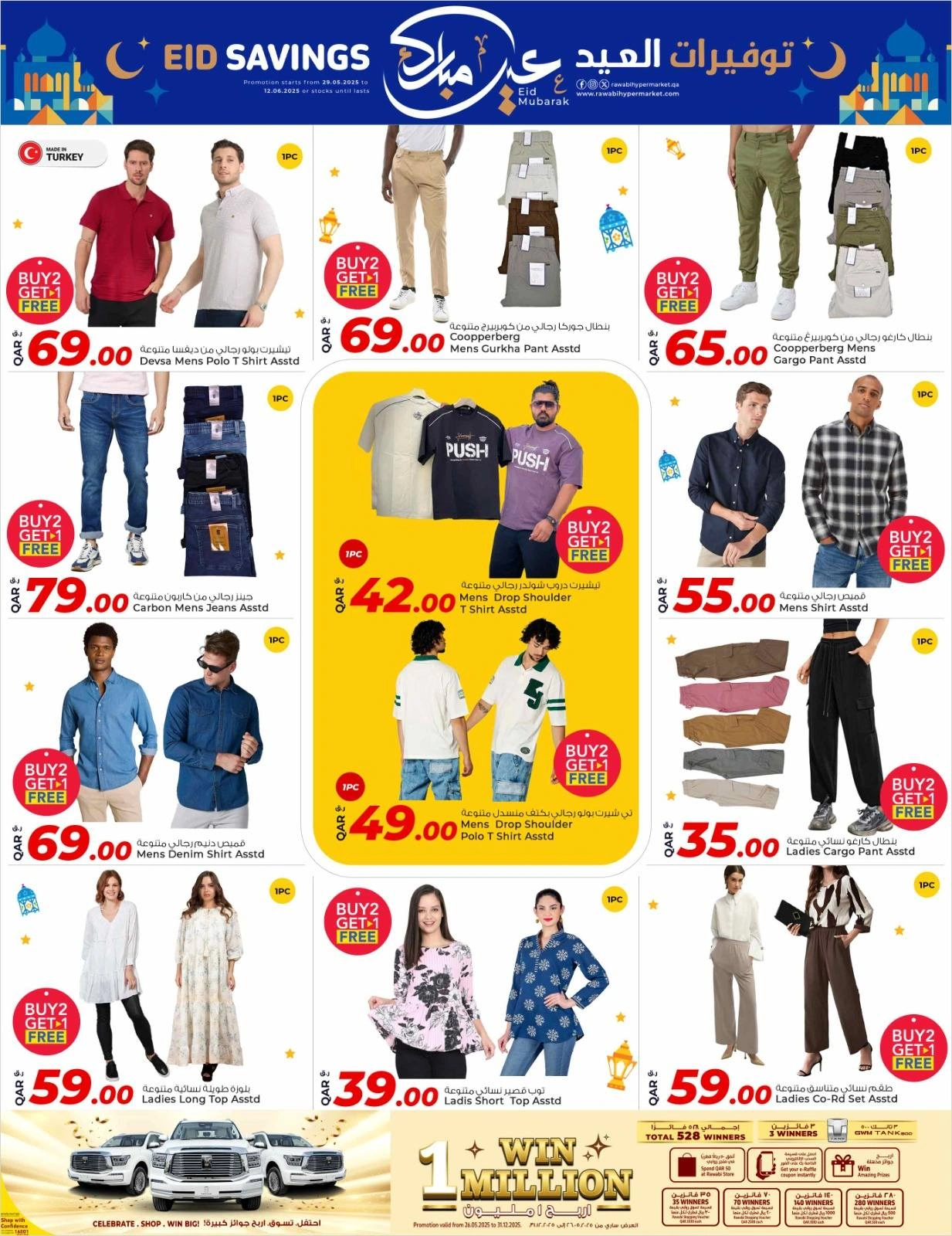 Page 17 dans bonne fête chez Marchés de Rawabi Qatar