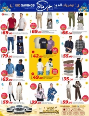 Page 17 dans bonne fête chez Marchés de Rawabi Qatar