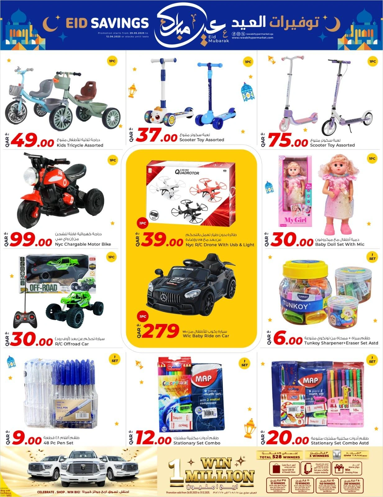Page 14 dans bonne fête chez Marchés de Rawabi Qatar