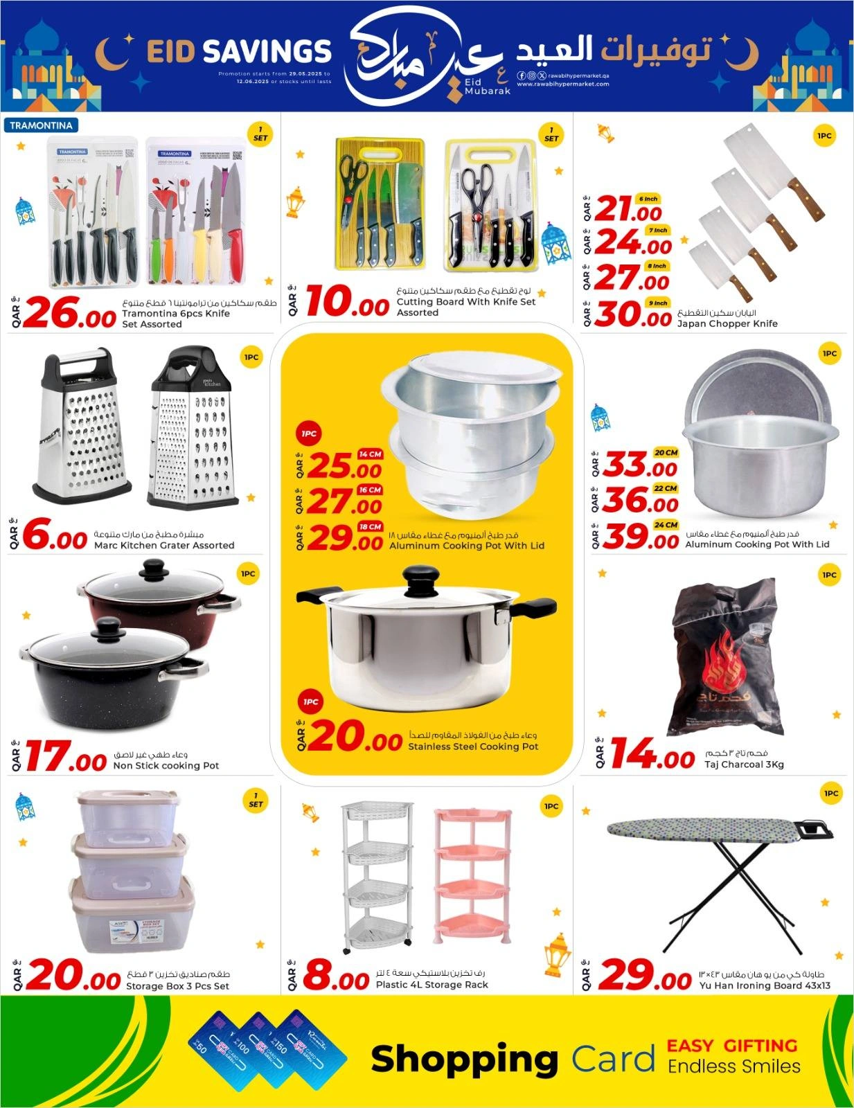 Page 13 dans bonne fête chez Marchés de Rawabi Qatar