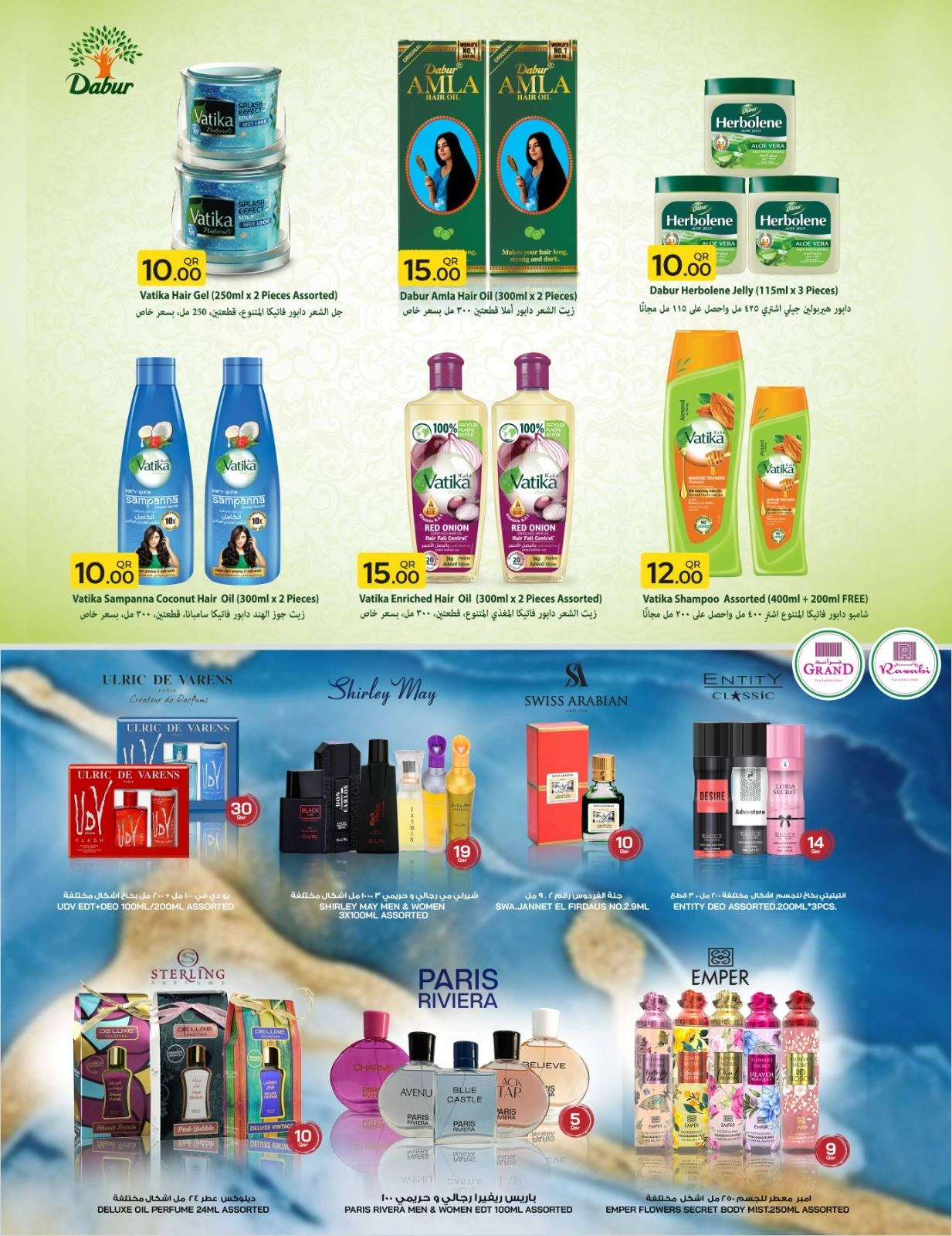 Page 25 dans bonne fête chez Marchés de Rawabi Qatar