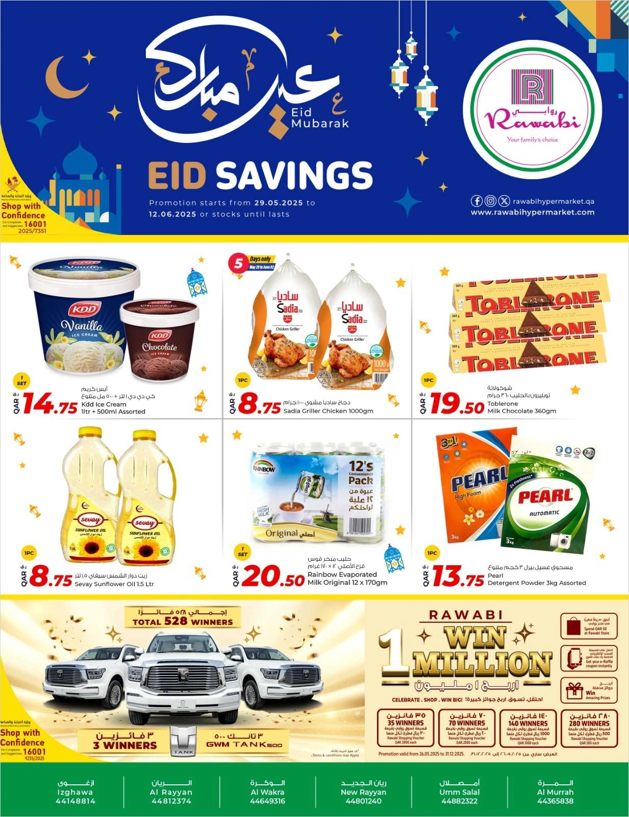 Page 1 dans bonne fête chez Marchés de Rawabi Qatar