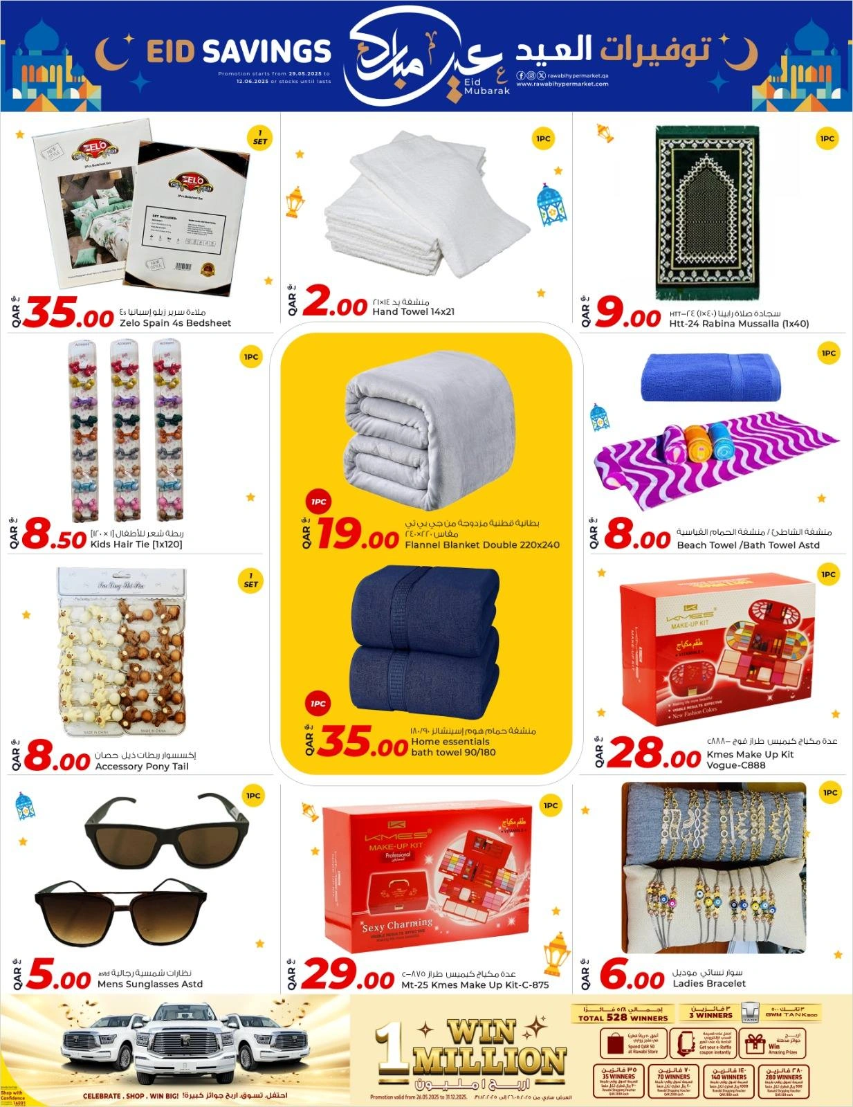 Page 16 dans bonne fête chez Marchés de Rawabi Qatar