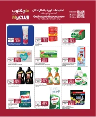 Page 11 dans Aïd Al Adha Moubarak : des offres pour tous chez Carrefour Qatar