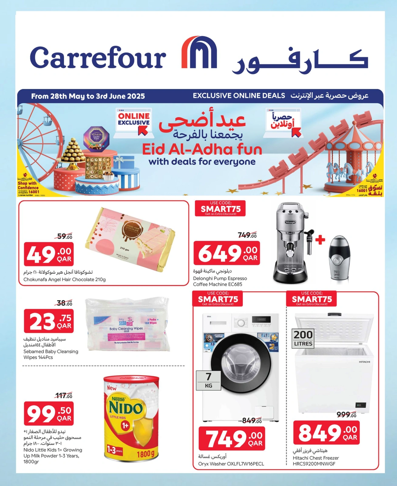 Page 1 dans Offres exclusives (en ligne) chez Carrefour Qatar