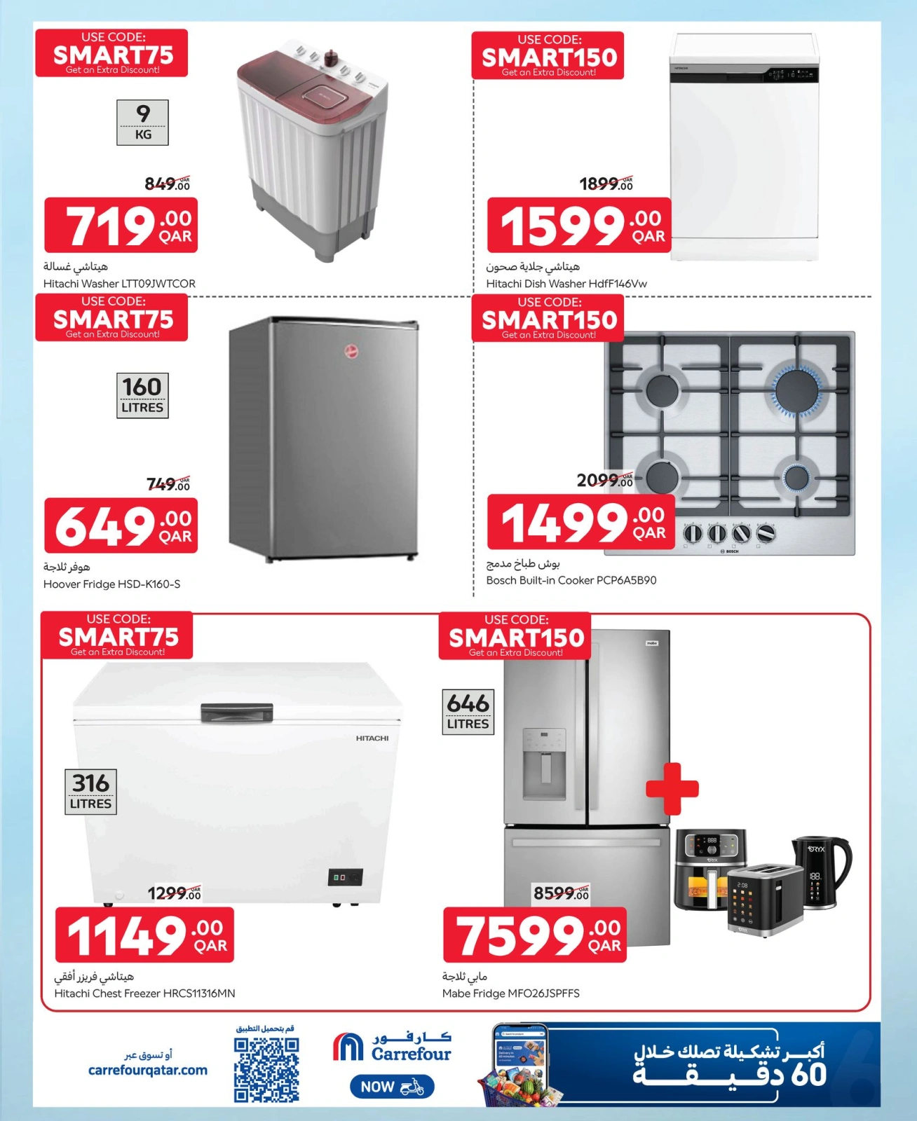 Page 5 dans Offres exclusives (en ligne) chez Carrefour Qatar