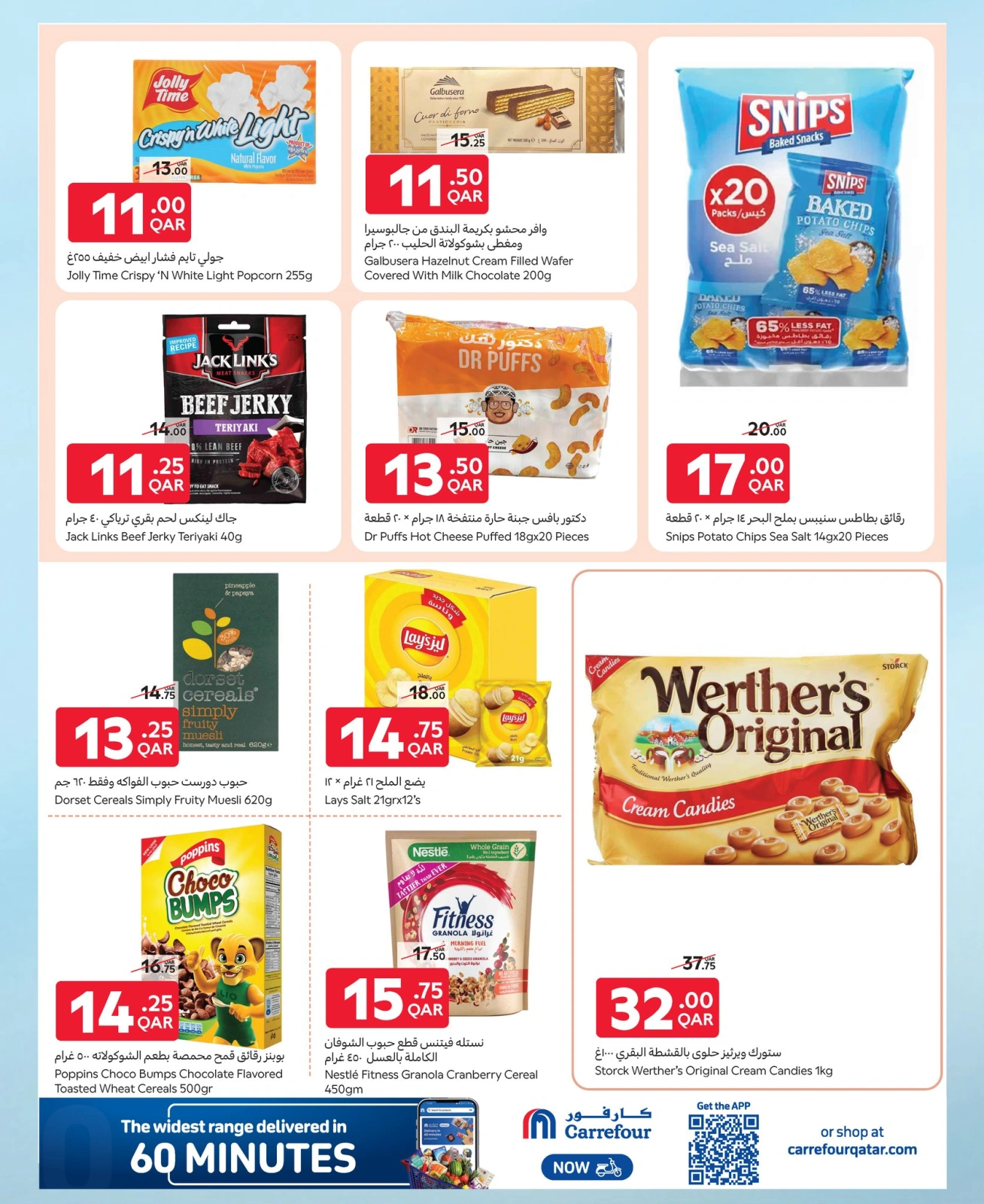 Page 14 dans Offres exclusives (en ligne) chez Carrefour Qatar