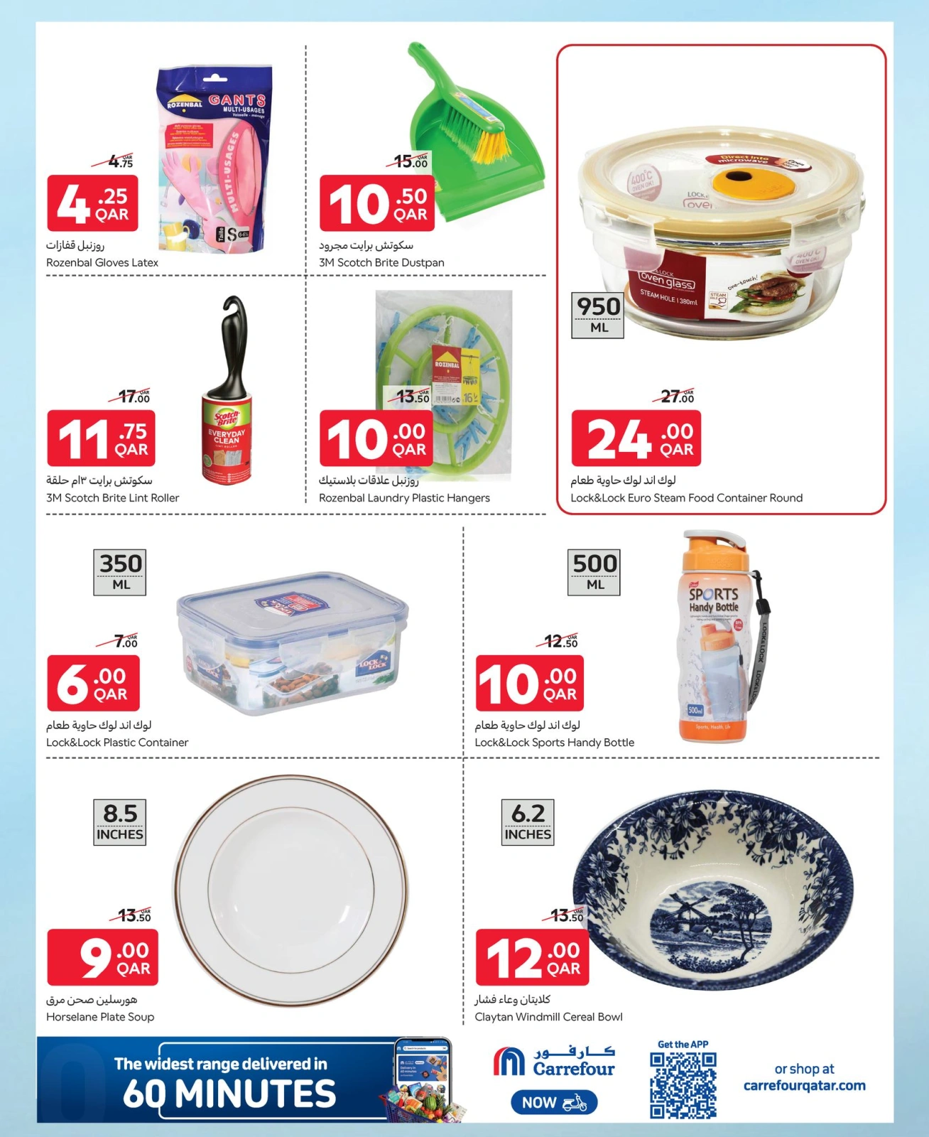 Page 6 dans Offres exclusives (en ligne) chez Carrefour Qatar