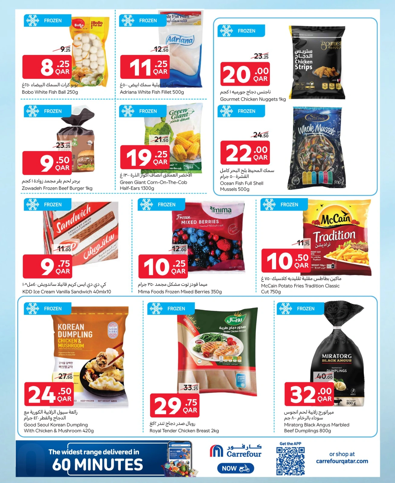 Page 16 dans Offres exclusives (en ligne) chez Carrefour Qatar