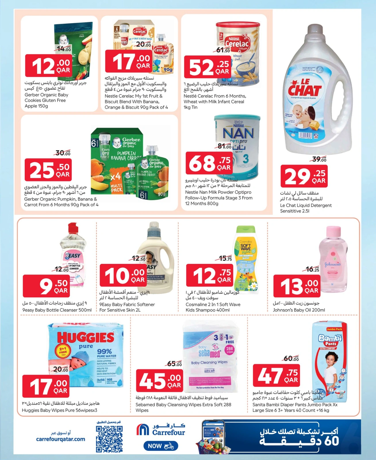 Page 9 dans Offres exclusives (en ligne) chez Carrefour Qatar
