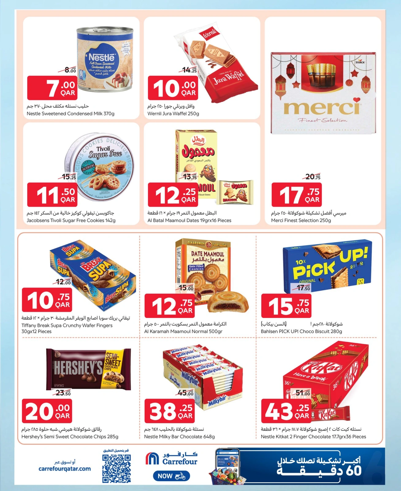 Page 13 dans Offres exclusives (en ligne) chez Carrefour Qatar