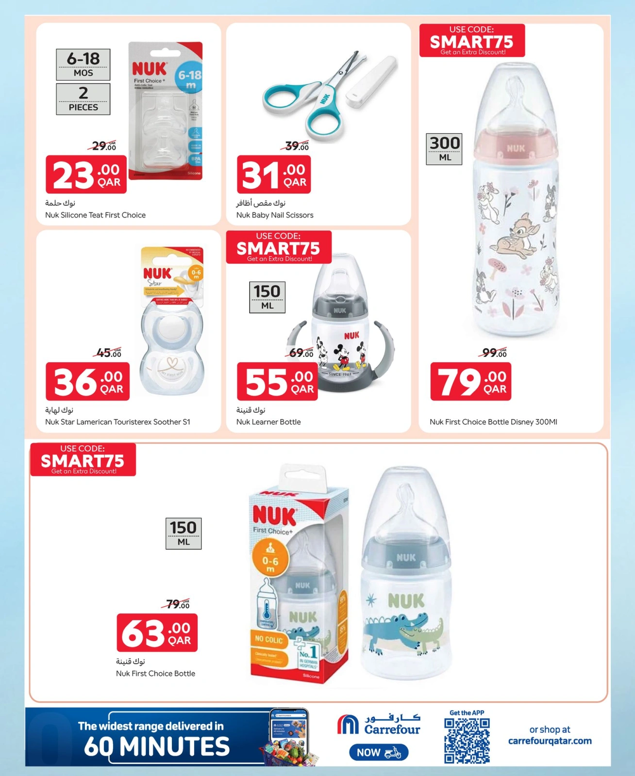 Page 8 dans Offres exclusives (en ligne) chez Carrefour Qatar