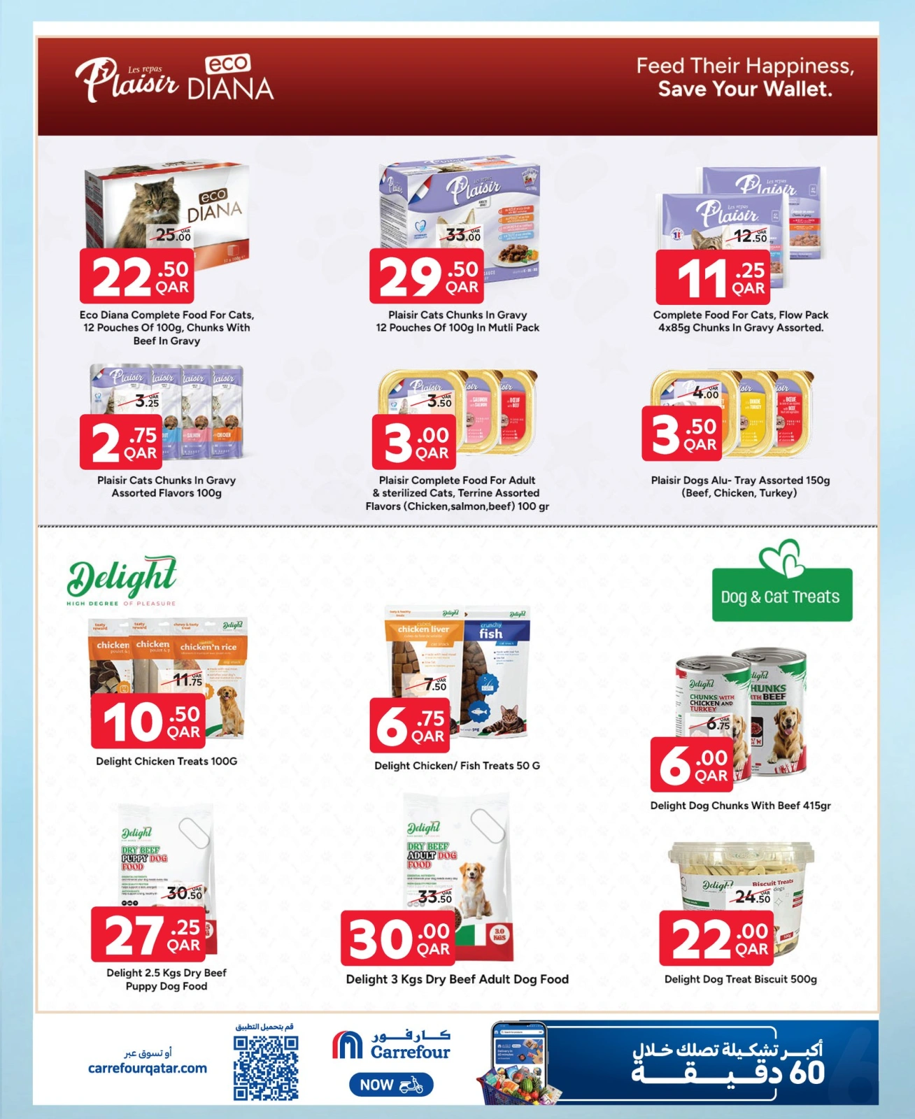 Page 17 dans Offres exclusives (en ligne) chez Carrefour Qatar
