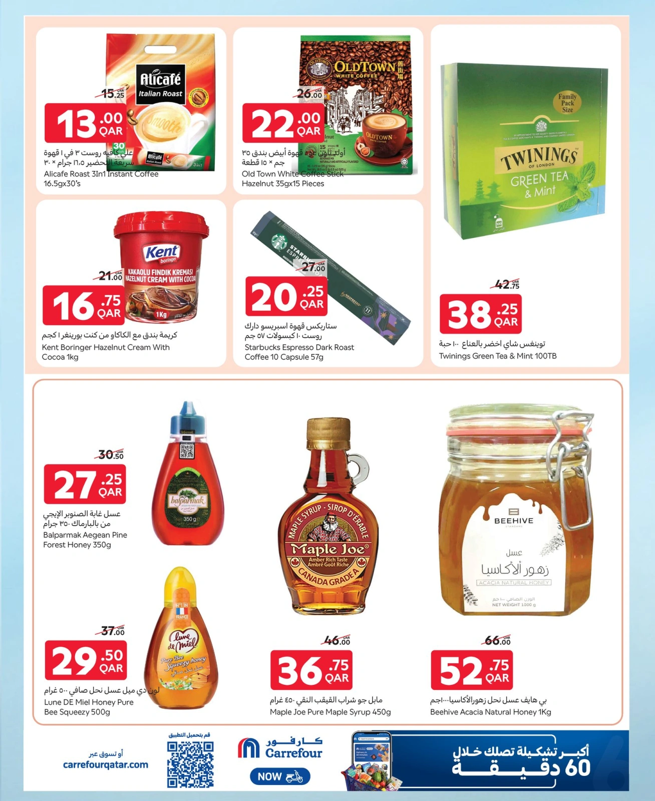 Page 11 dans Offres exclusives (en ligne) chez Carrefour Qatar
