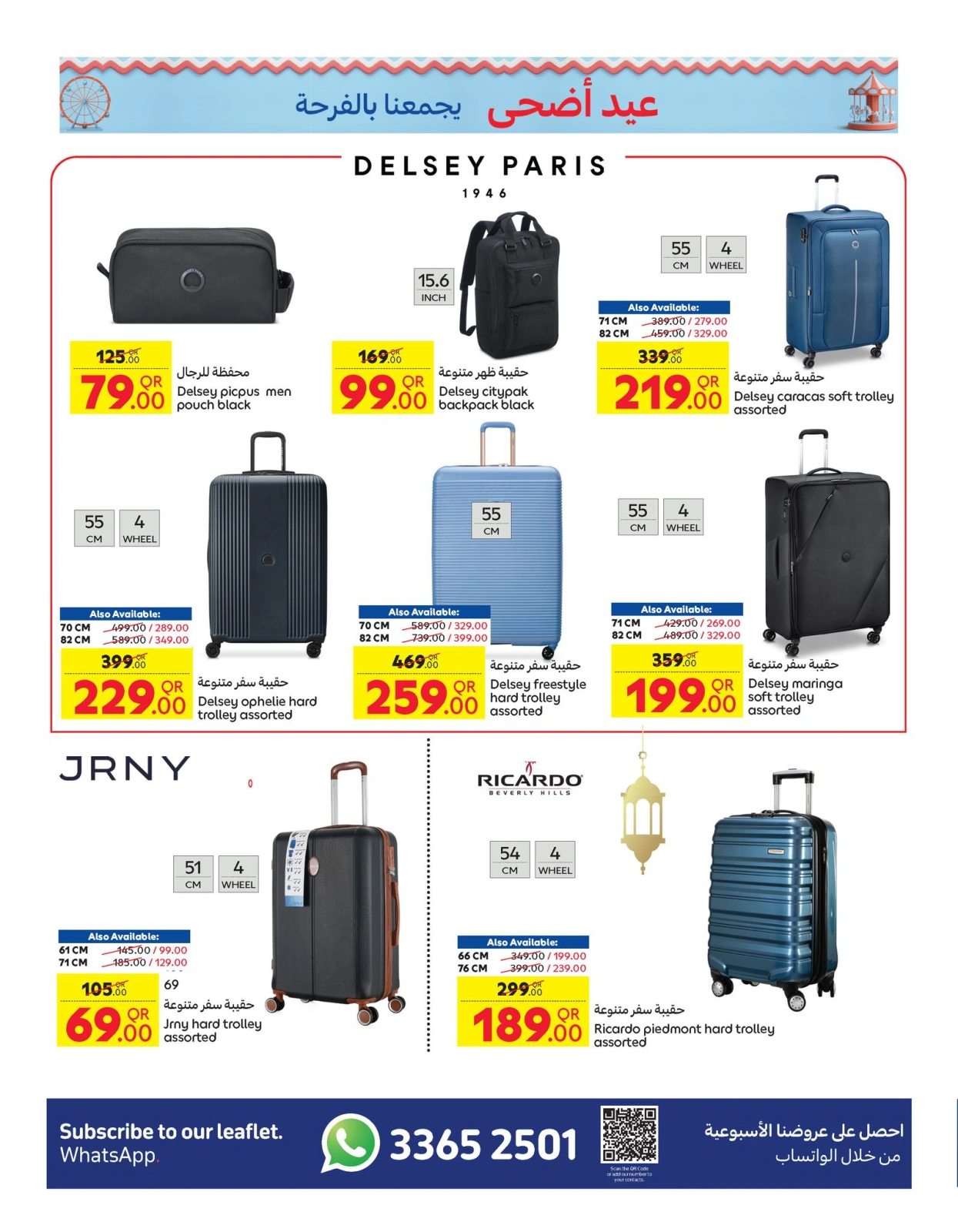 Page 3 dans Offre spéciale de l'Aïd chez Carrefour Qatar