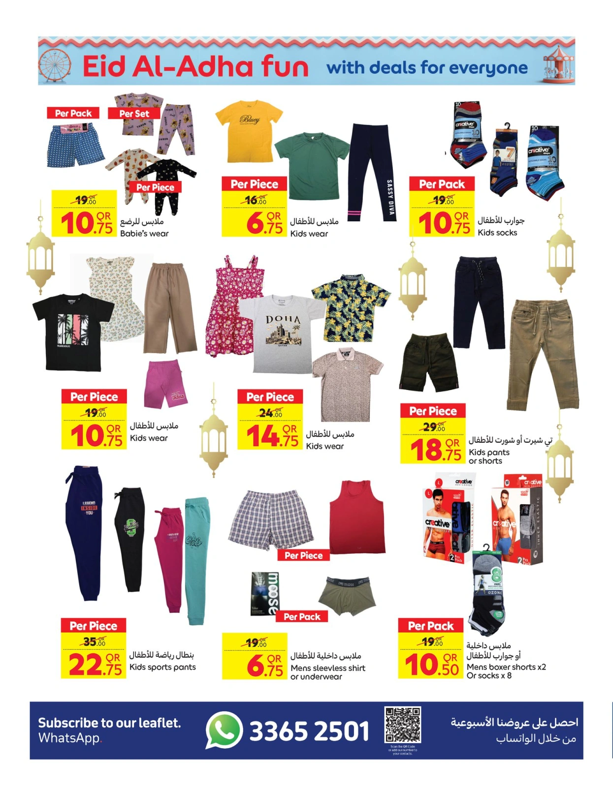 Page 11 dans Offre spéciale de l'Aïd chez Carrefour Qatar