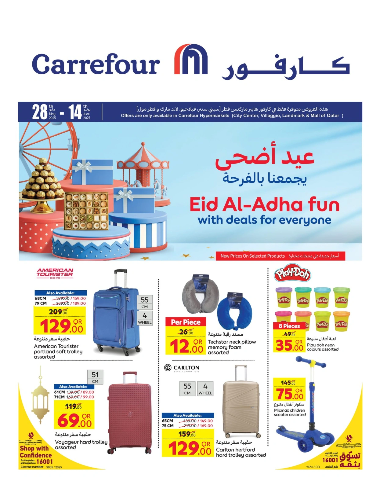 Page 2 dans Offre spéciale de l'Aïd chez Carrefour Qatar
