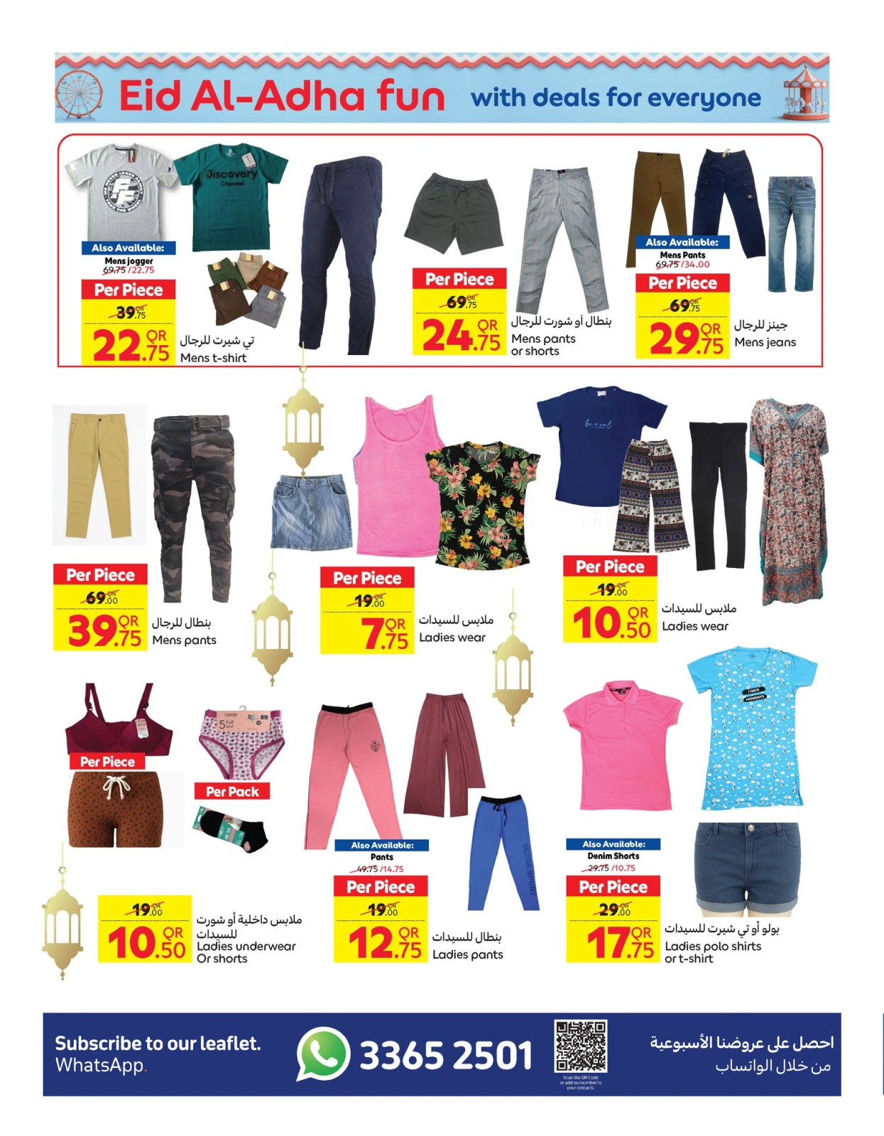 Page 13 dans Offre spéciale de l'Aïd chez Carrefour Qatar