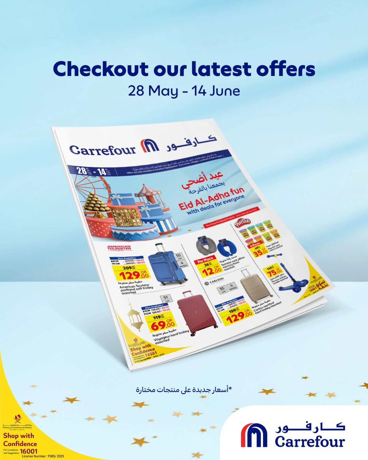Page 1 dans Offre spéciale de l'Aïd chez Carrefour Qatar