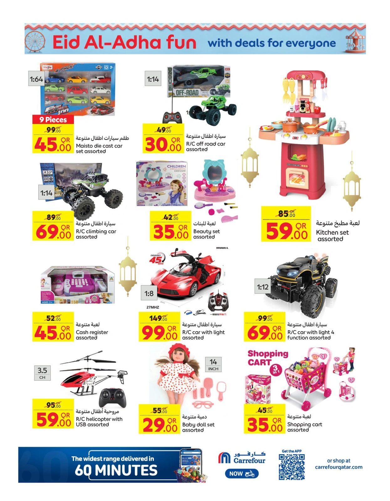 Page 6 dans Offre spéciale de l'Aïd chez Carrefour Qatar