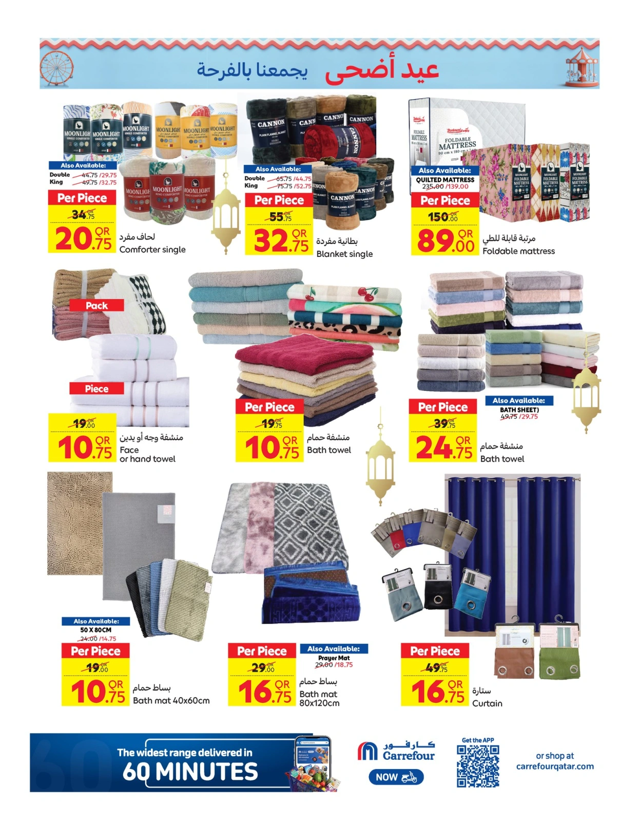 Page 10 dans Offre spéciale de l'Aïd chez Carrefour Qatar