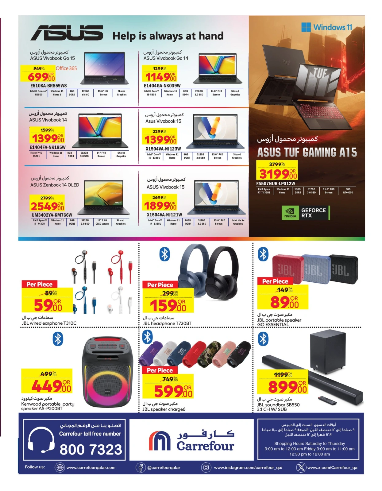 Page 22 dans Offre spéciale de l'Aïd chez Carrefour Qatar