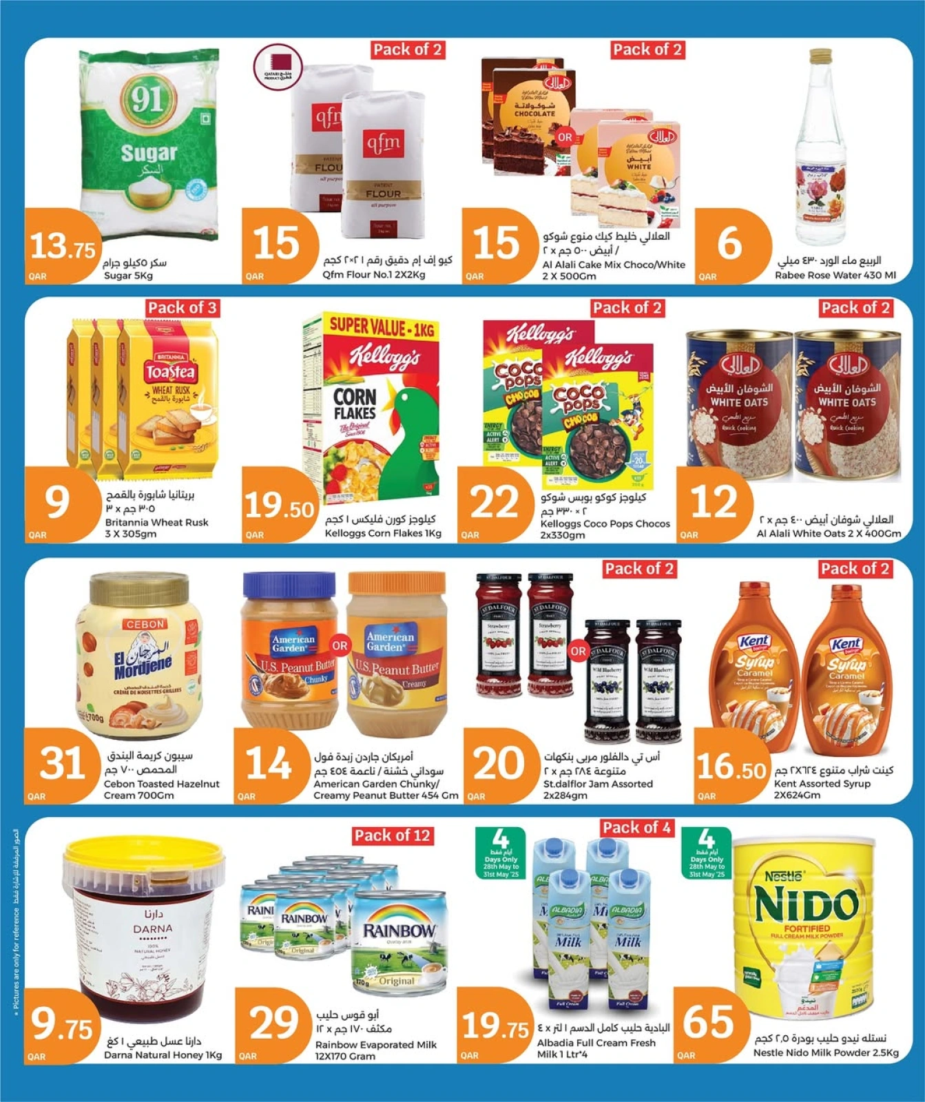 Page 6 dans Offres du 50e anniversaire chez City Hyper Qatar