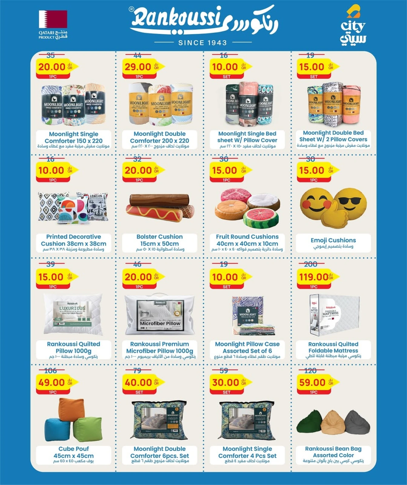 Page 20 dans Offres du 50e anniversaire chez City Hyper Qatar