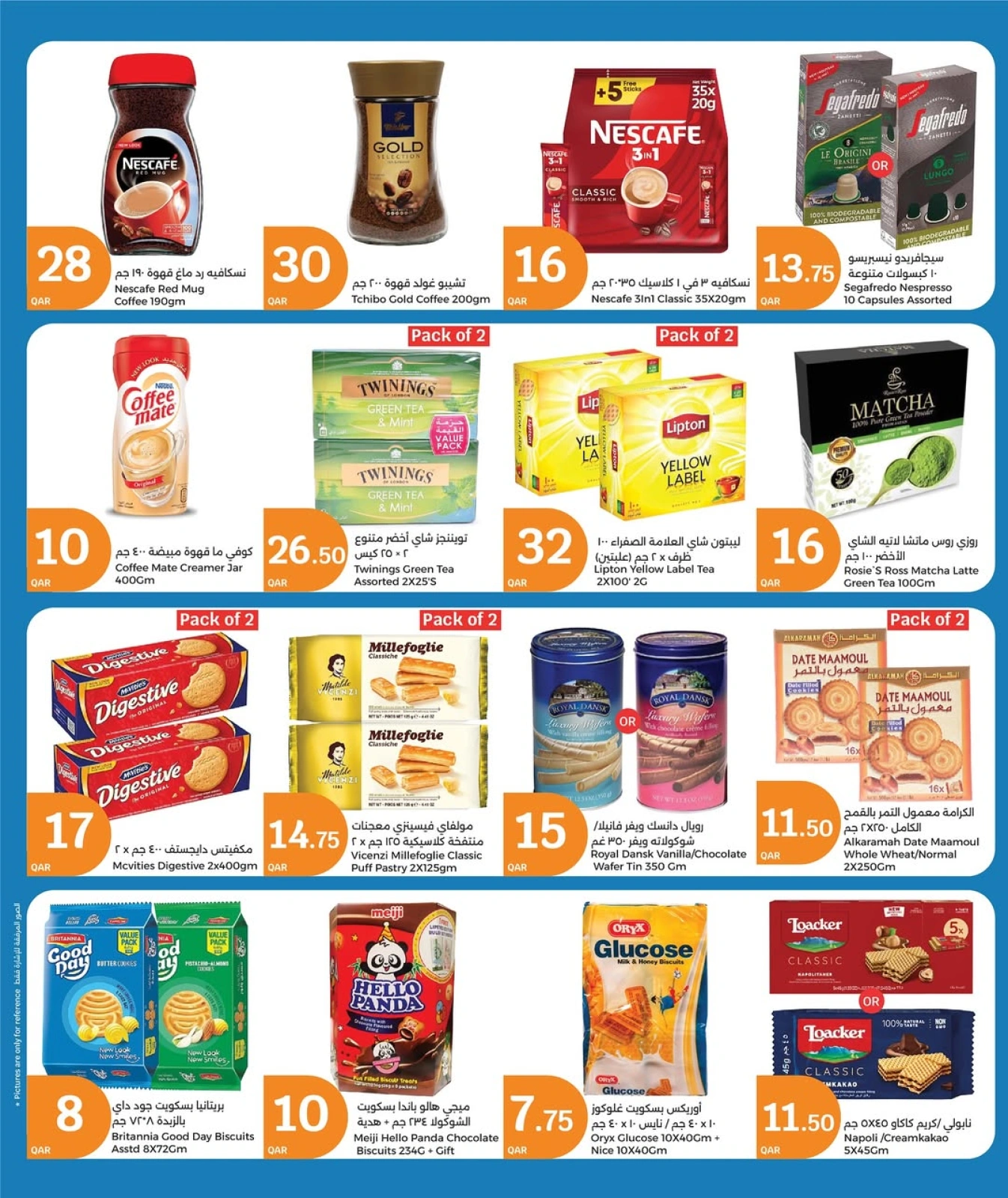 Page 7 dans Offres du 50e anniversaire chez City Hyper Qatar