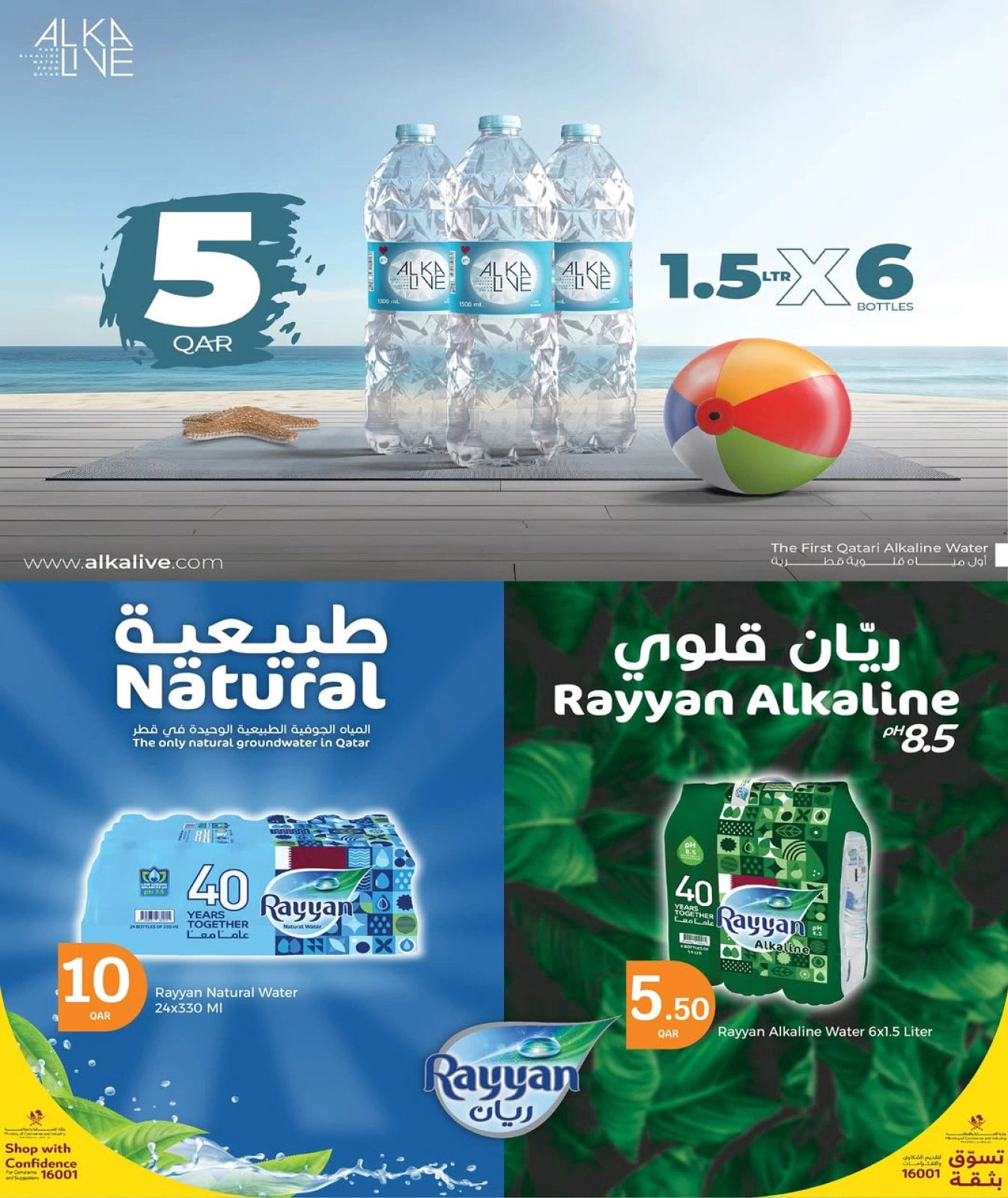 Page 23 dans Offres du 50e anniversaire chez City Hyper Qatar