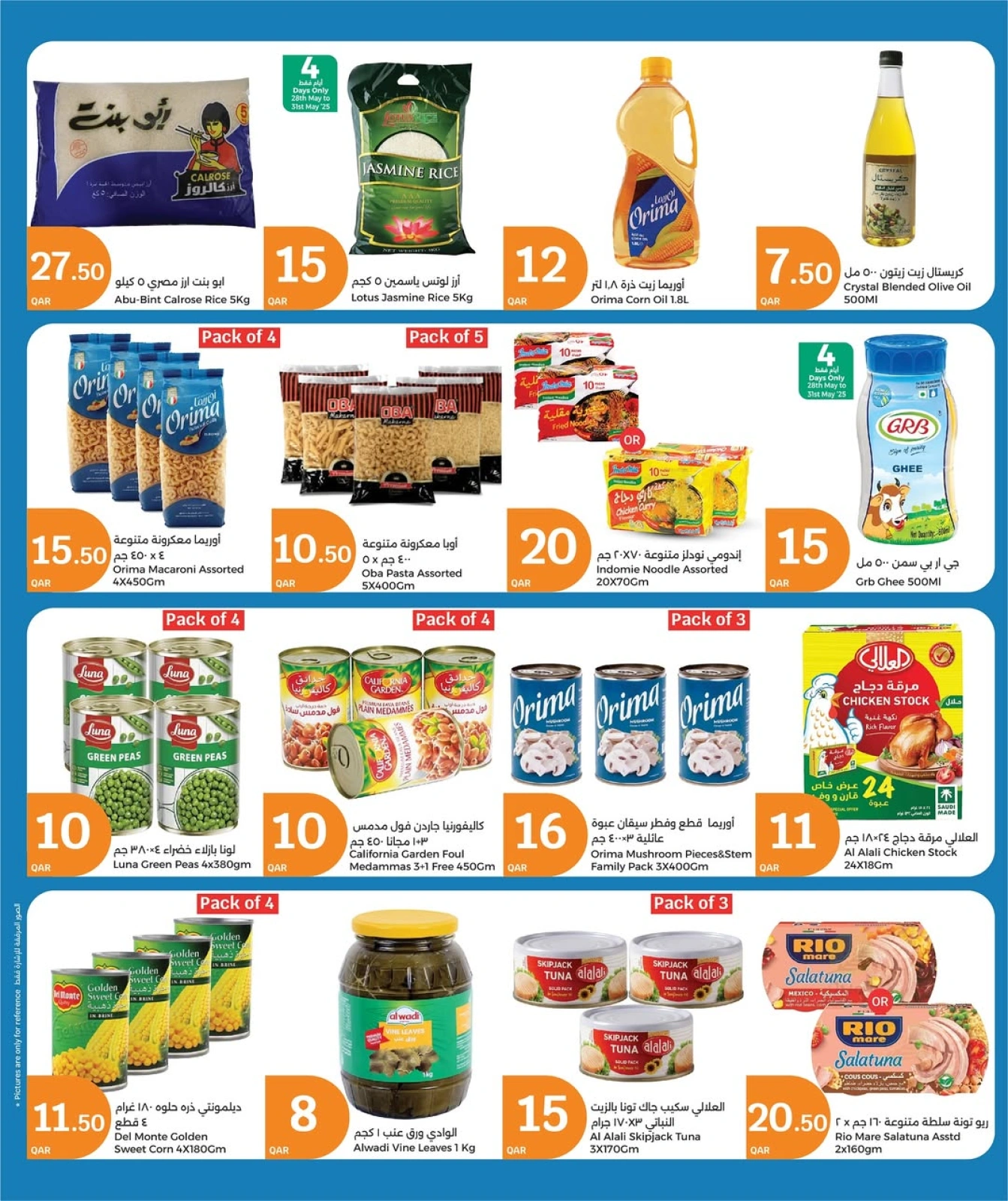 Page 2 dans Offres du 50e anniversaire chez City Hyper Qatar