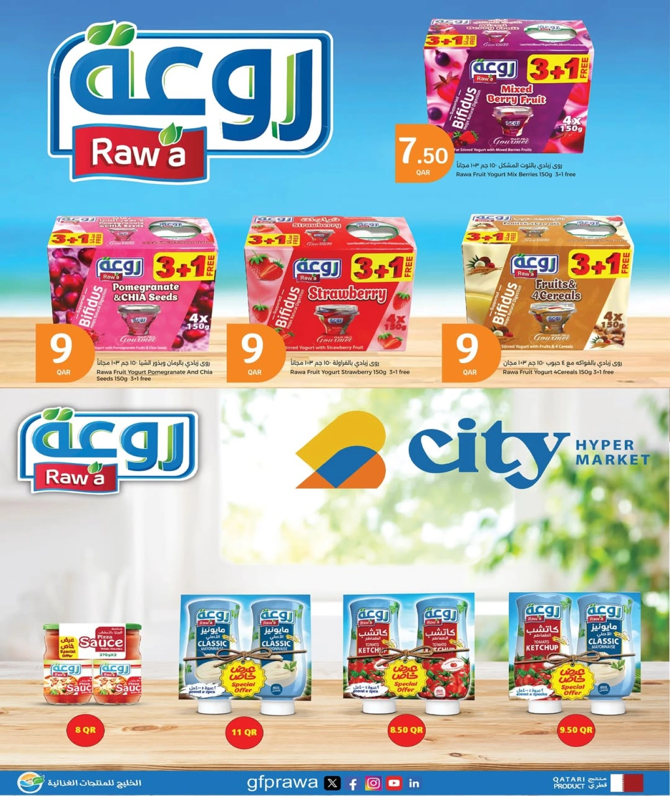 Page 26 dans Offres du 50e anniversaire chez City Hyper Qatar
