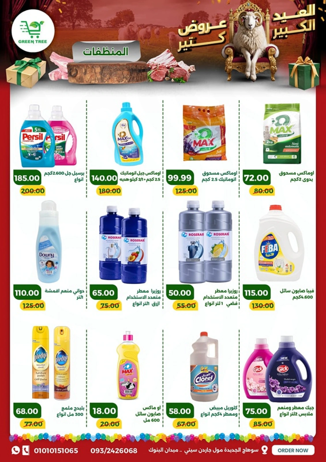 Page 33 dans Offres de l'Aïd Al Adha chez Green Tree Egypte
