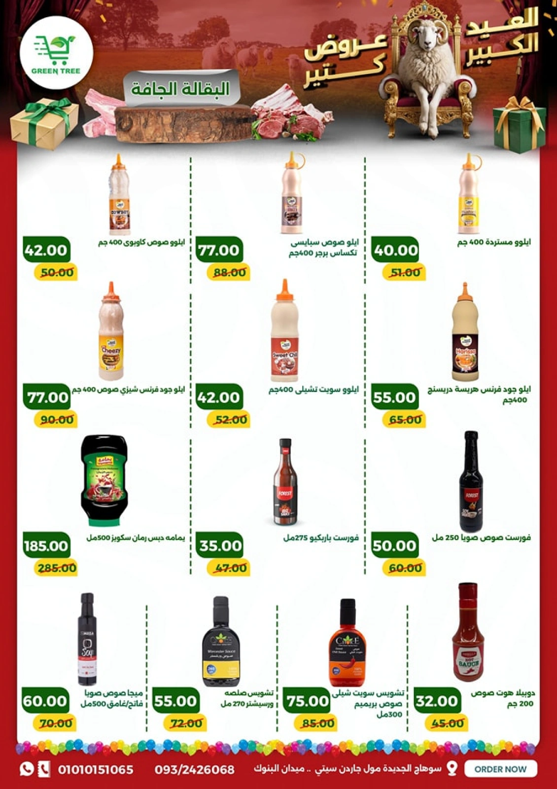 Page 17 dans Offres de l'Aïd Al Adha chez Green Tree Egypte